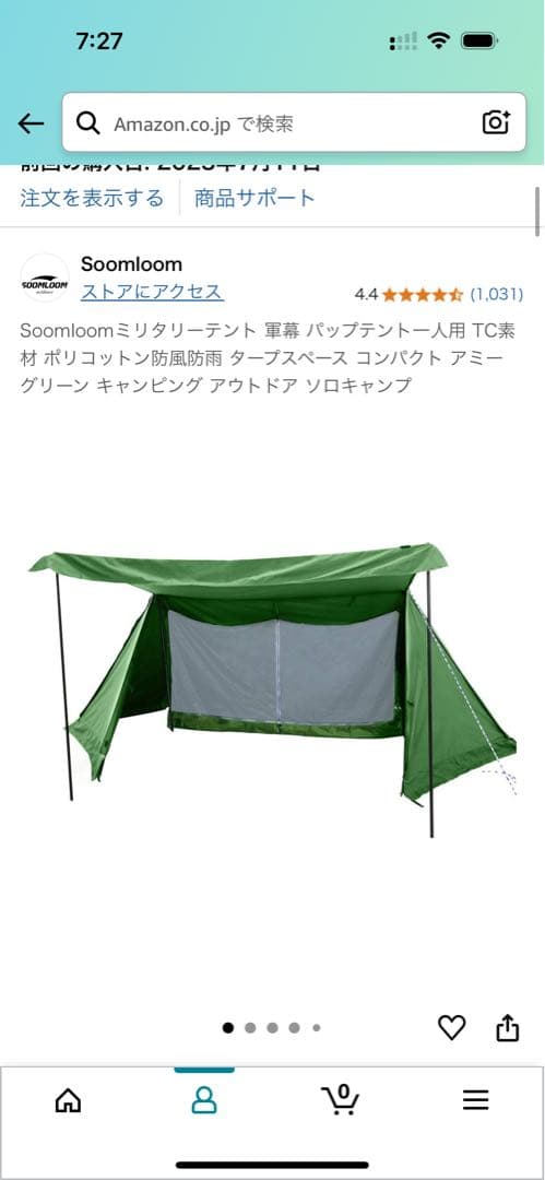 SOOMLOOM パップテント