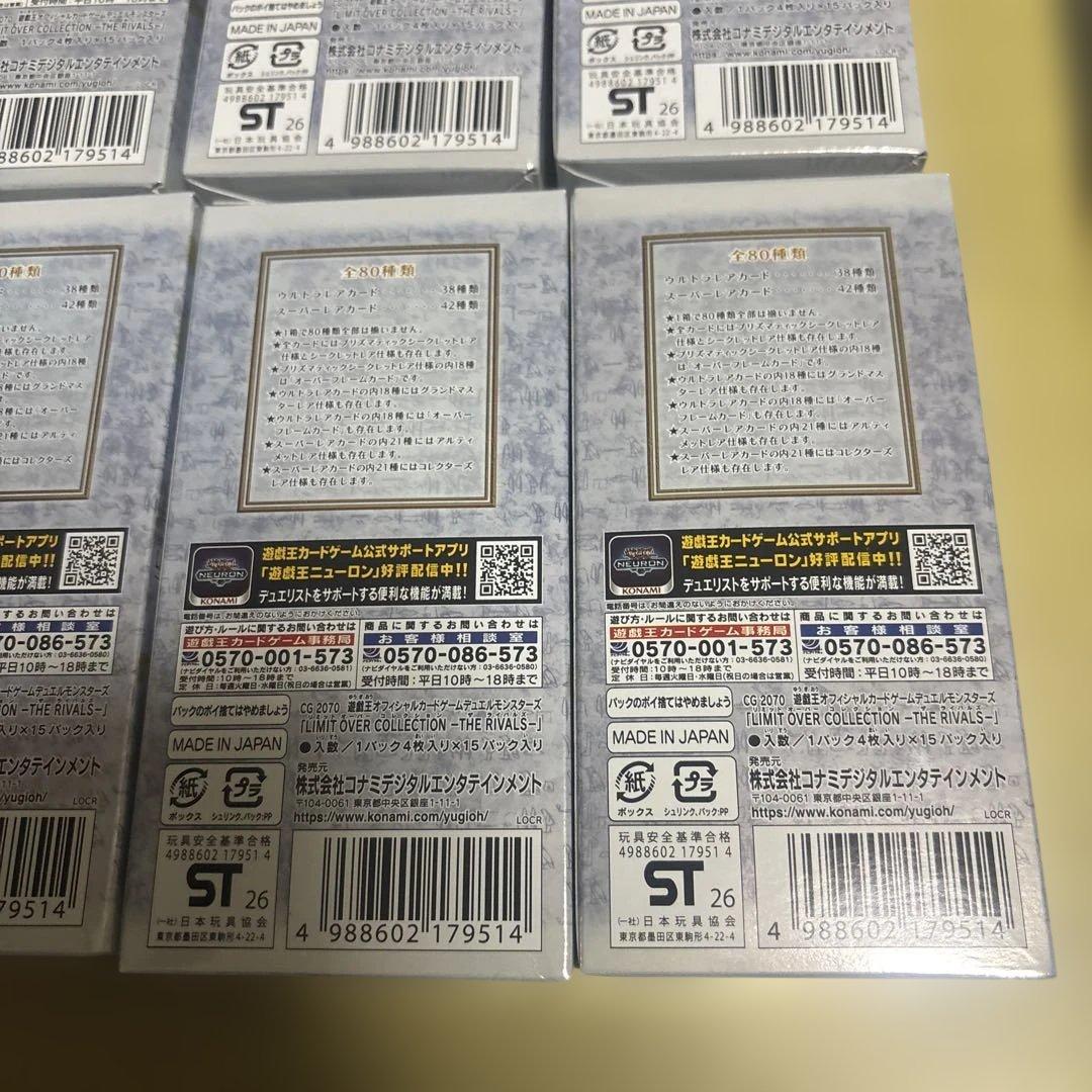 遊戯王リミットオーバーコレクション　ザライバルズ　シュリンク無し6BOX 新品