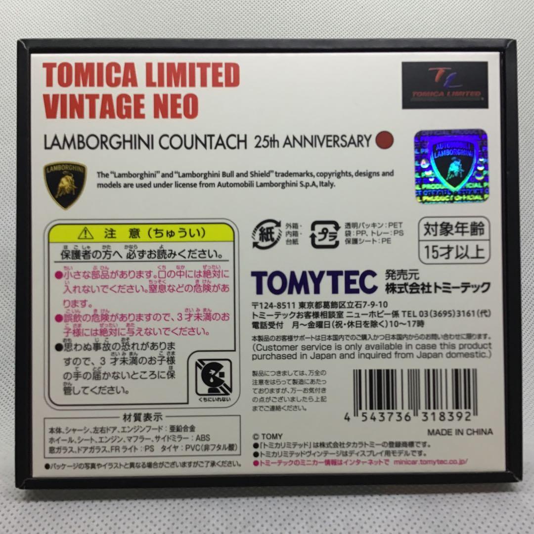 トミカリミテッドヴィンテージネオ　ランボルギーニ　カウンタック　アニバーサリー