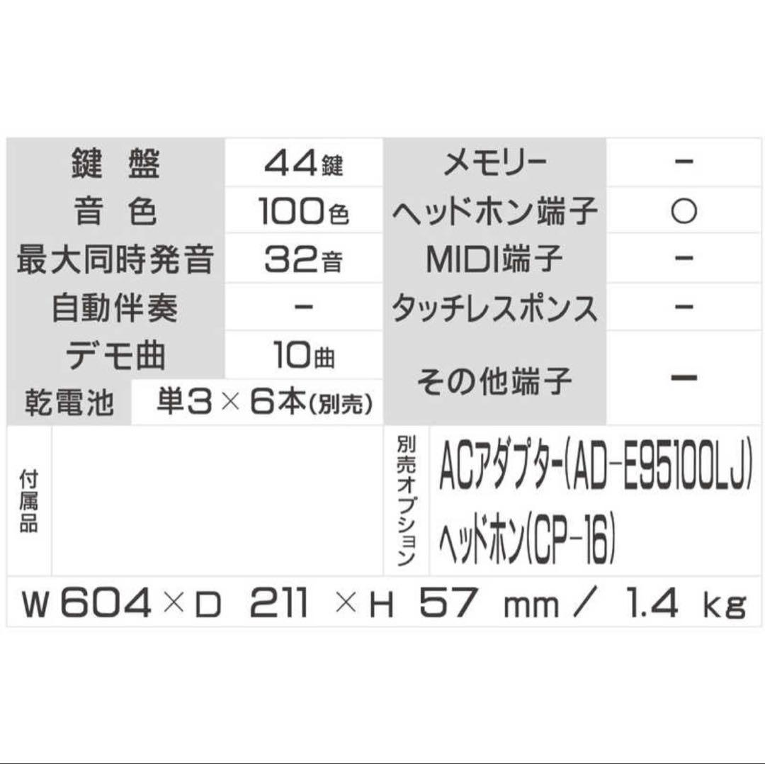 CASIO SA-81 ミニキーボード　Casiotone