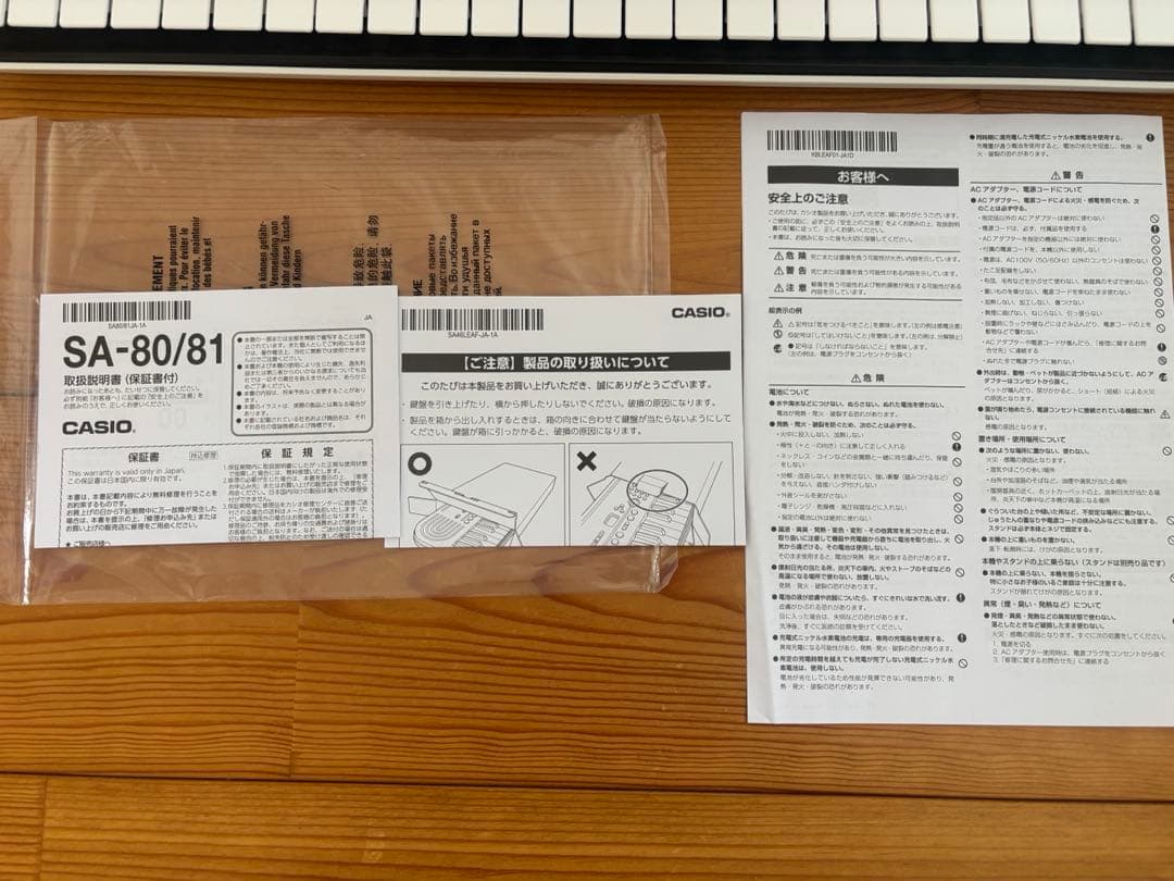 CASIO SA-81 ミニキーボード　Casiotone