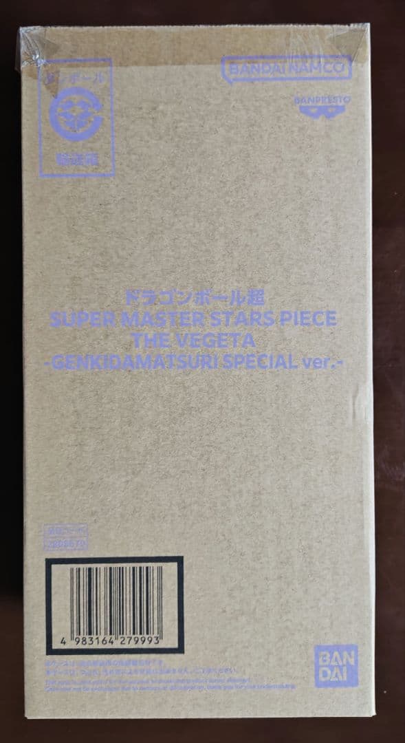ドラゴンボール超 SMSP ゲンキダマツリVer.3体セット