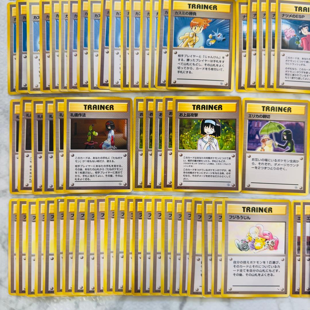 ポケモンカード　旧裏　トレーナー　134枚　まとめ売り