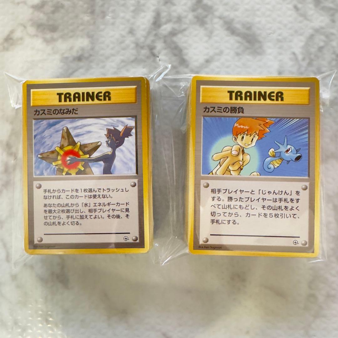 ポケモンカード　旧裏　トレーナー　134枚　まとめ売り