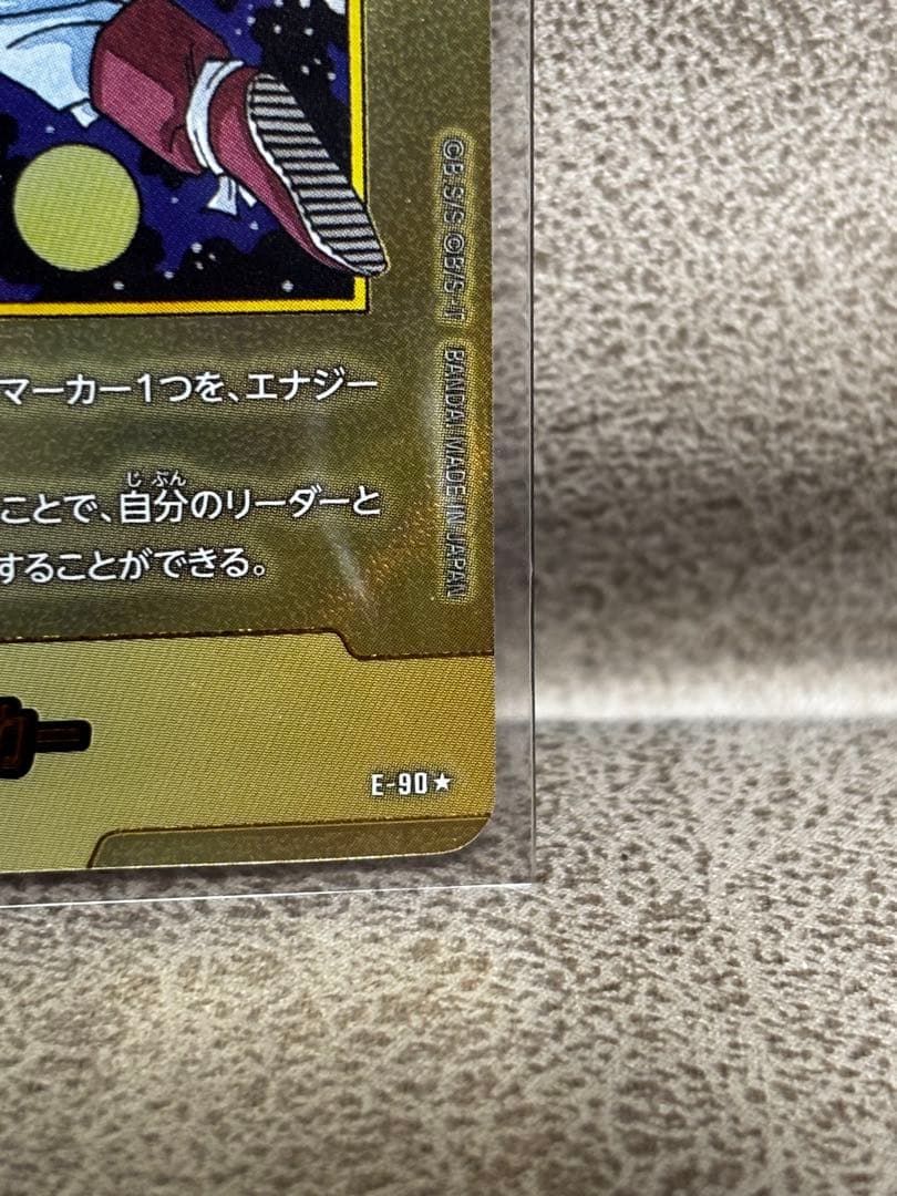 [最安値]ドラゴンボール マンガブースター2 エナジーマーカー 42巻　金