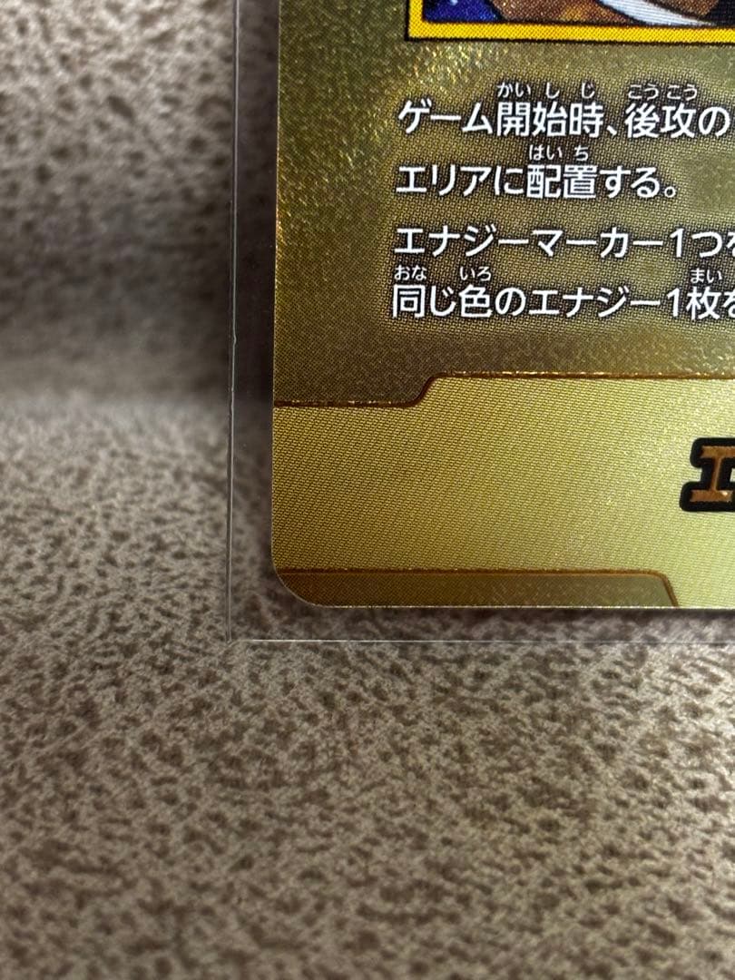 [最安値]ドラゴンボール マンガブースター2 エナジーマーカー 42巻　金