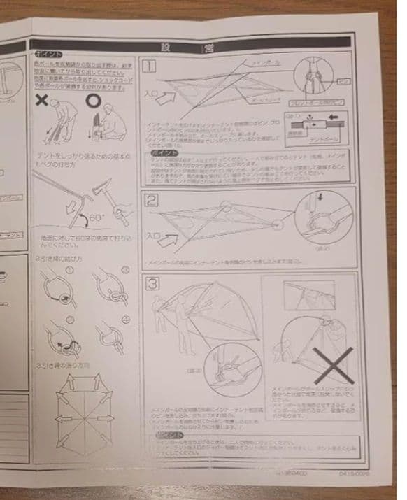IGNIO イグニオ キャンプ ドームテント IG19504CD PKG