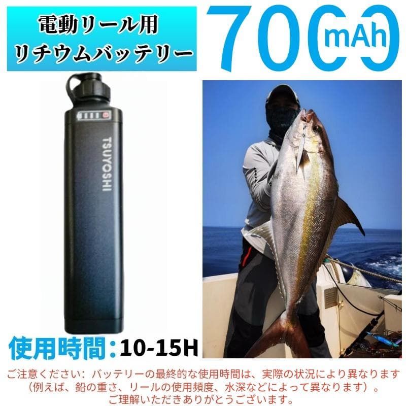 電動リール用リチウムバッテリー14.8V 黒7000mAh ダイワ＆シマノ対応B