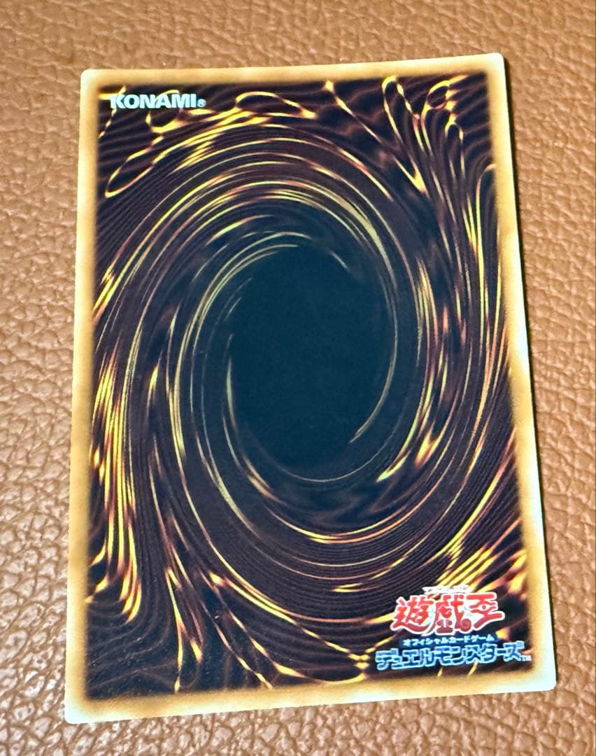 青眼の白龍　ブルーアイズ・ホワイト・ドラゴン　ジャンプ流　KCレア