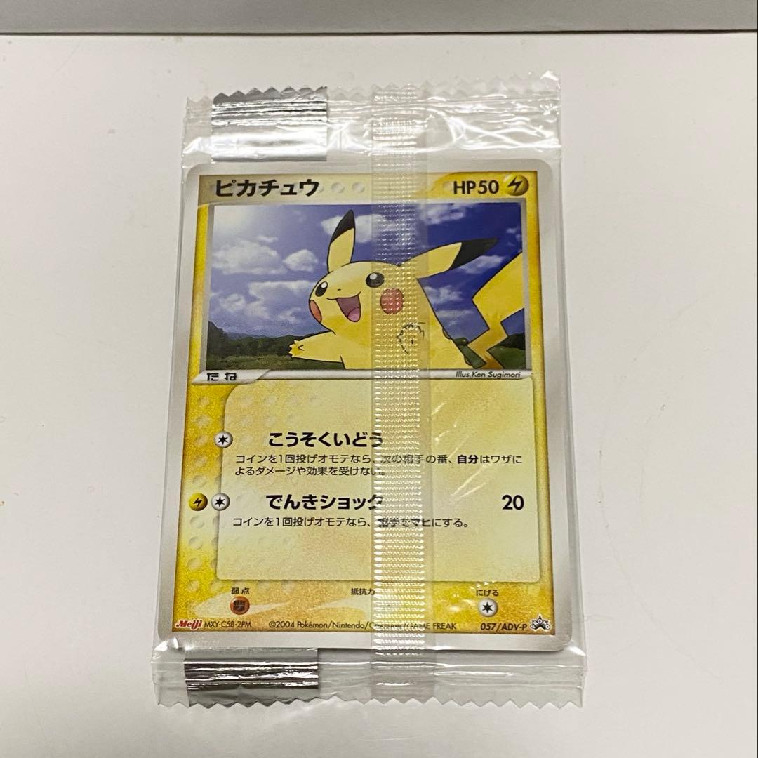 【未開封】明治 meiji プロモカード ピカチュウ ポケモンカード