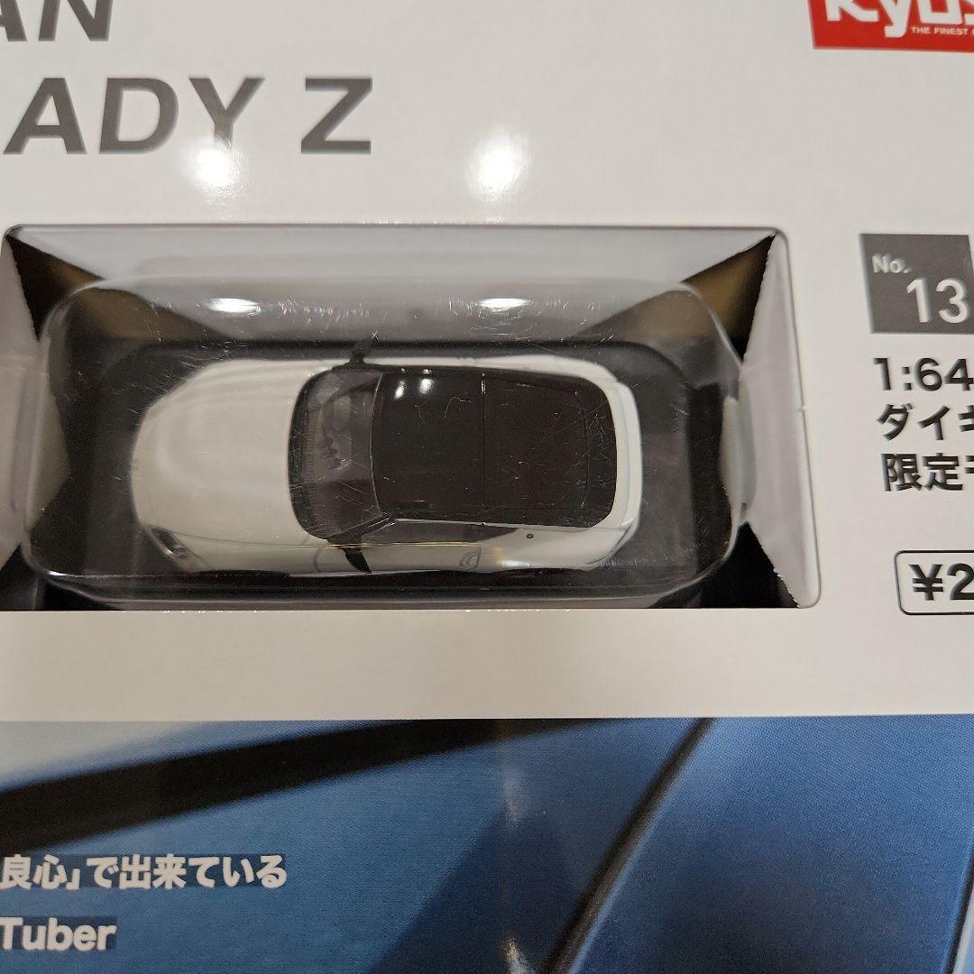 京商　KYOSHO フェアレディＺ　RZ34　ミニカー　未開封品　3種セット