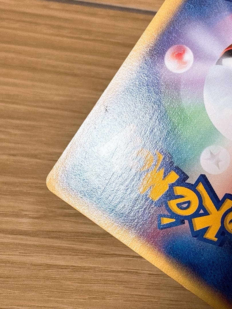 ポケモンカード マクドナルド ヤドン 014/018