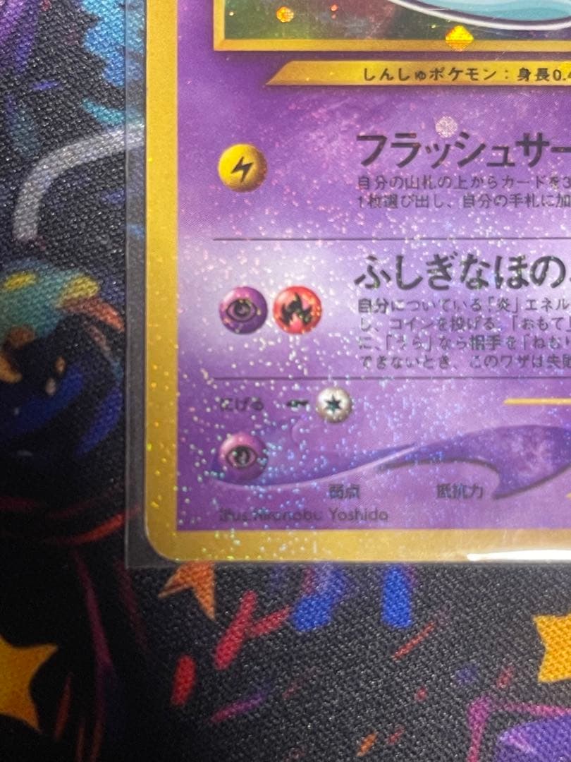 即*引様 ひかるミュウ_「月刊コロコロコミック01年5月号」 おまけカード PR