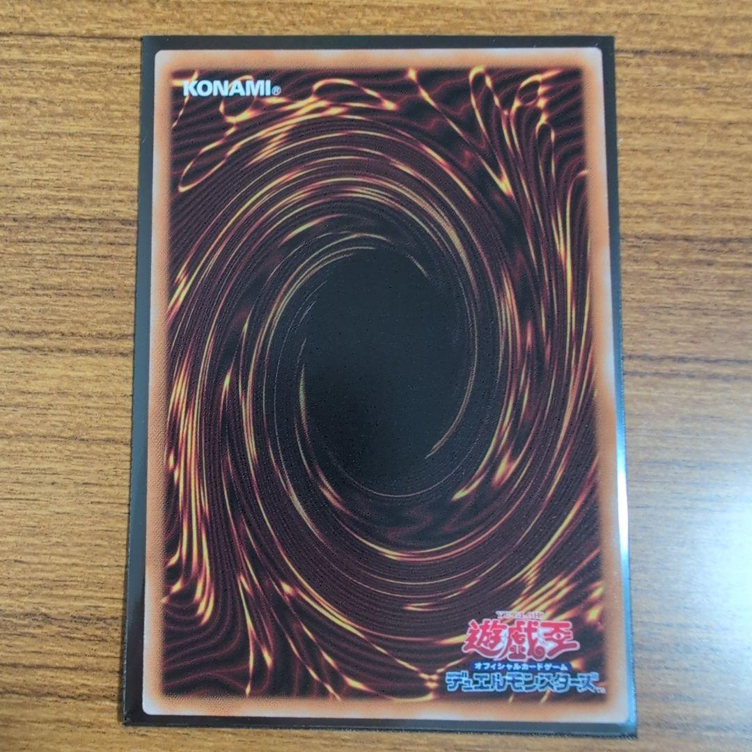 遊戯王　マルチャミー・フワロス プリズマティックシークレットレア　5つ目