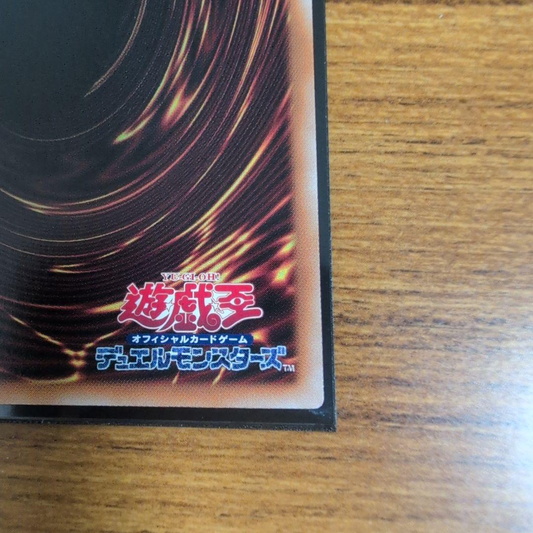 遊戯王　マルチャミー・フワロス プリズマティックシークレットレア　5つ目