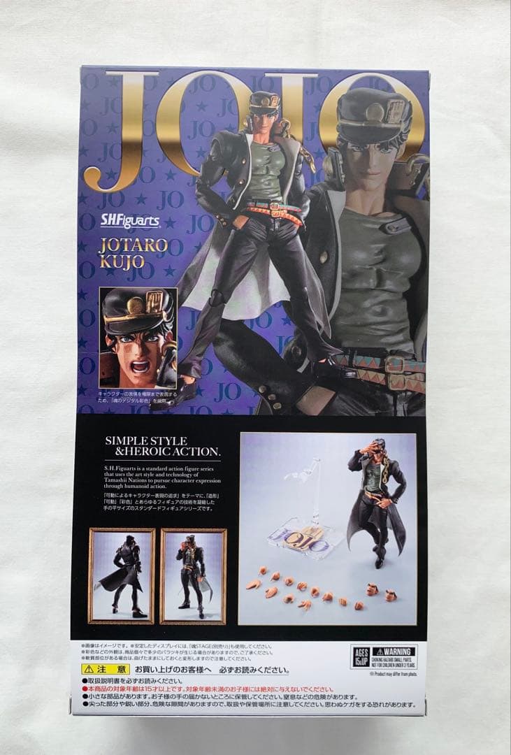 S.H.Figuarts 空条承太郎　ジョジョの奇妙な冒険
