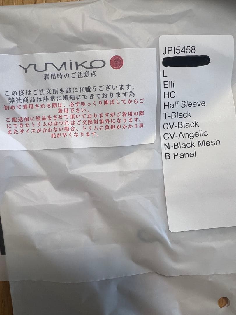 【新品】YUMIKO ユミコ　ベルベットレオタード　Elli メッシュ　Lサイズ