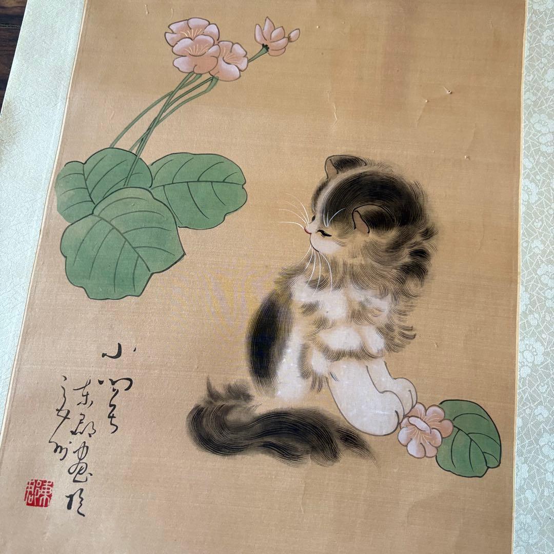 絵画 肉筆絹本 在銘 シートのみ 猫