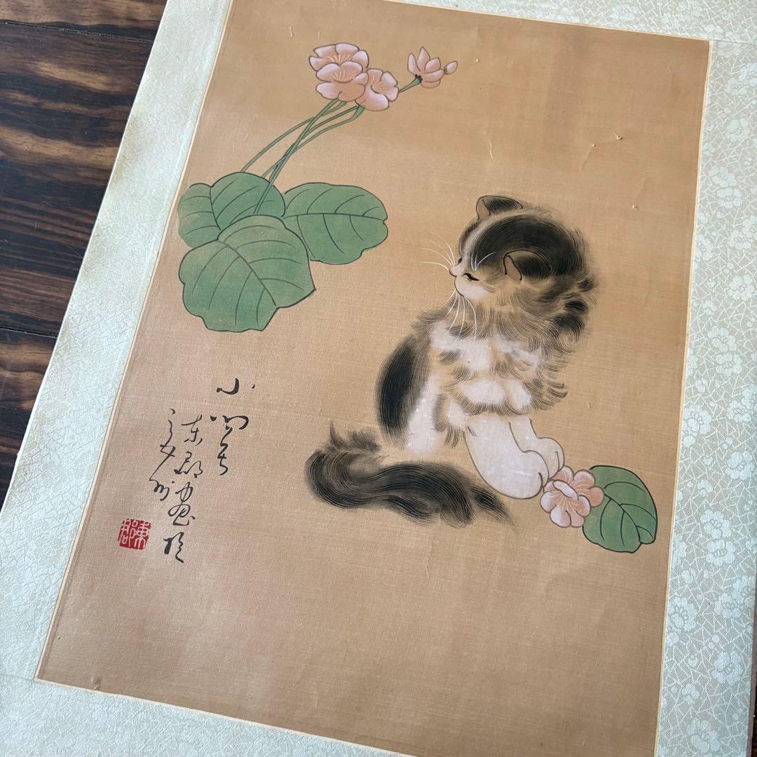 絵画 肉筆絹本 在銘 シートのみ 猫