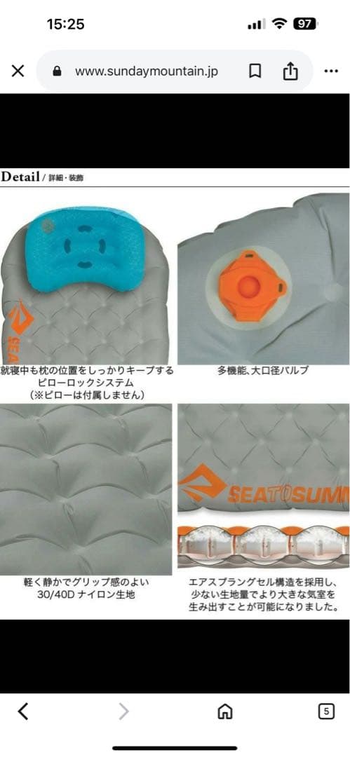 SEA TO SUMMIT　Ether Light XT Insulated