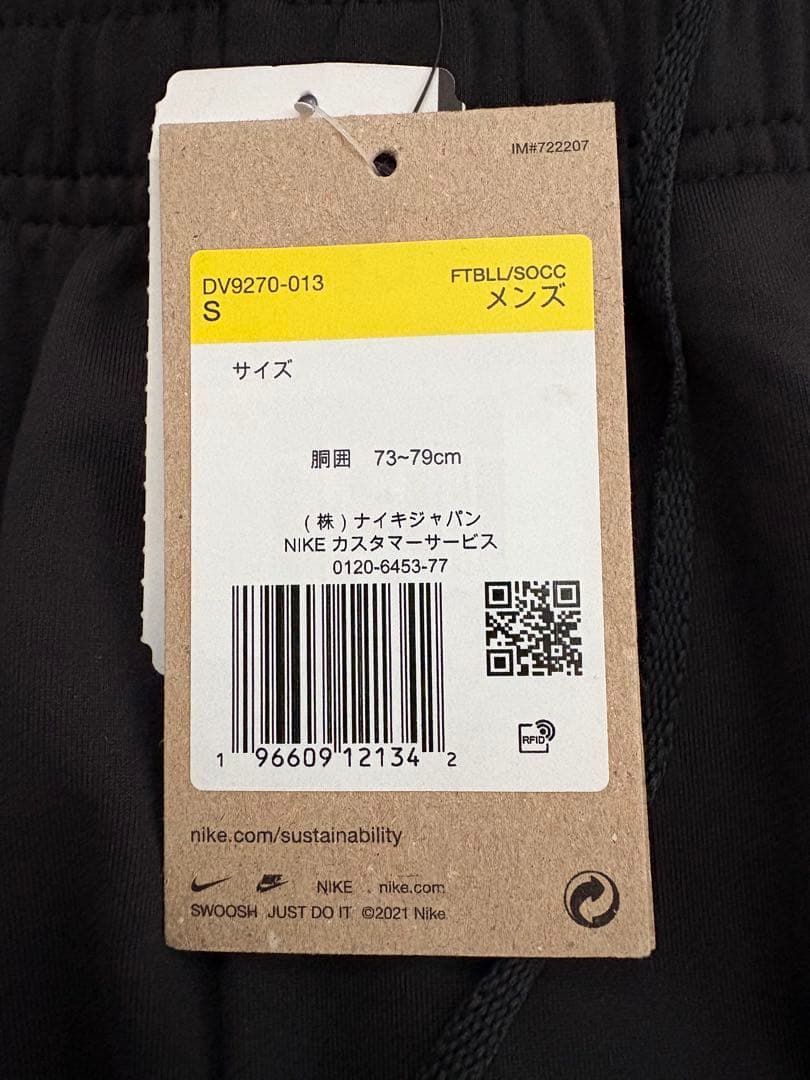 新品タグ付　NIKE ナイキ　ストライク パンツ　Sサイズ　サッカー　フットサル