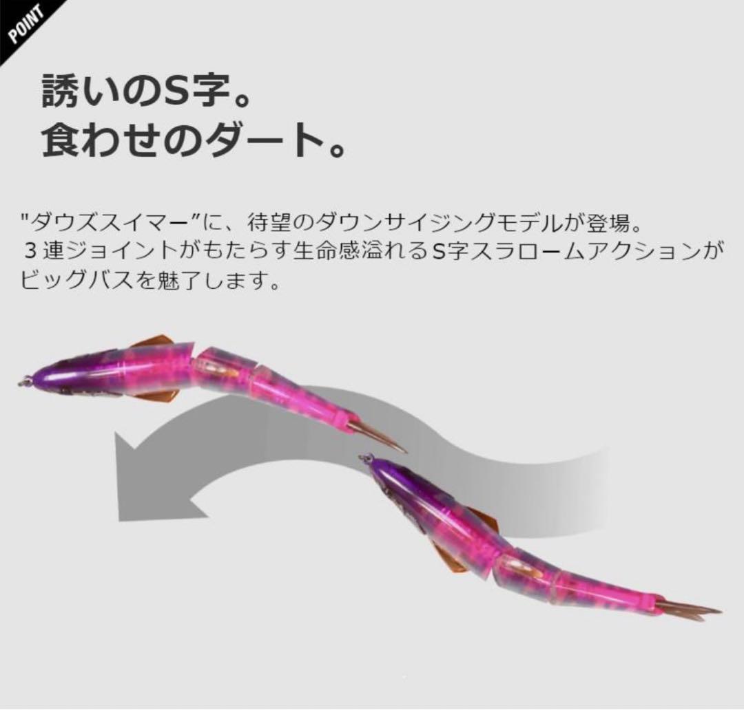 ジャッカル ダウズスイマー180SF マルハタスパークフラッシュ バス釣り
