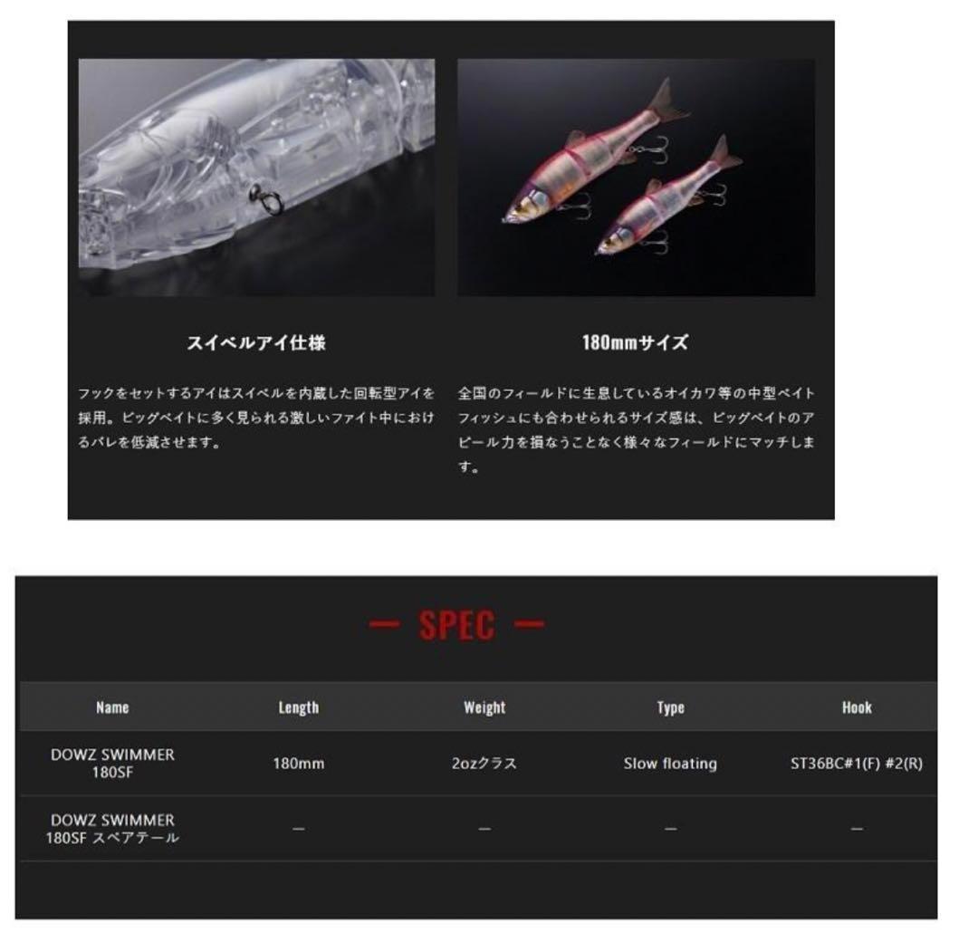ジャッカル ダウズスイマー180SF マルハタスパークフラッシュ バス釣り
