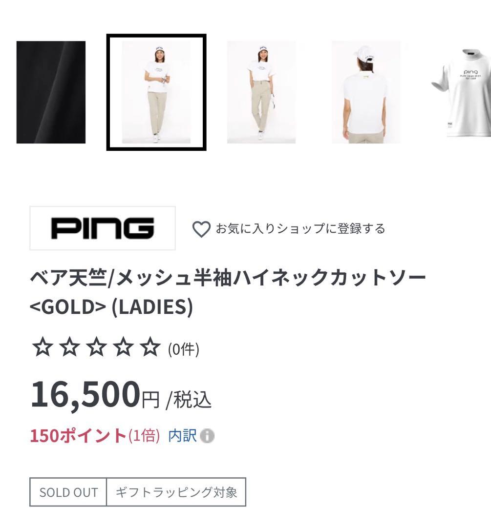 値下げ ピン　ベア天竺/メッシュ半袖ハイネックカットソー <GOLD>