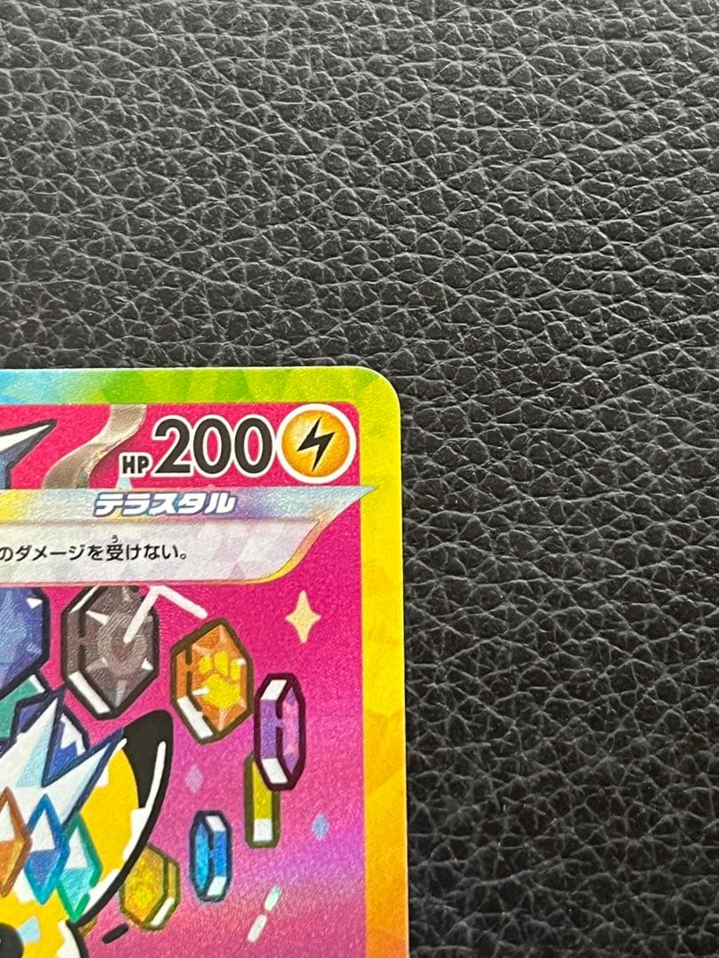 【即日発送】ピカチュウex SAR MEGAドリームex