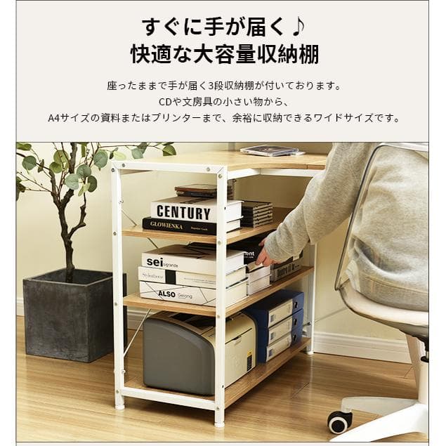 【ナチュラル】パソコンデスク L字 120cm 3段ラック付 ハイデスク付き