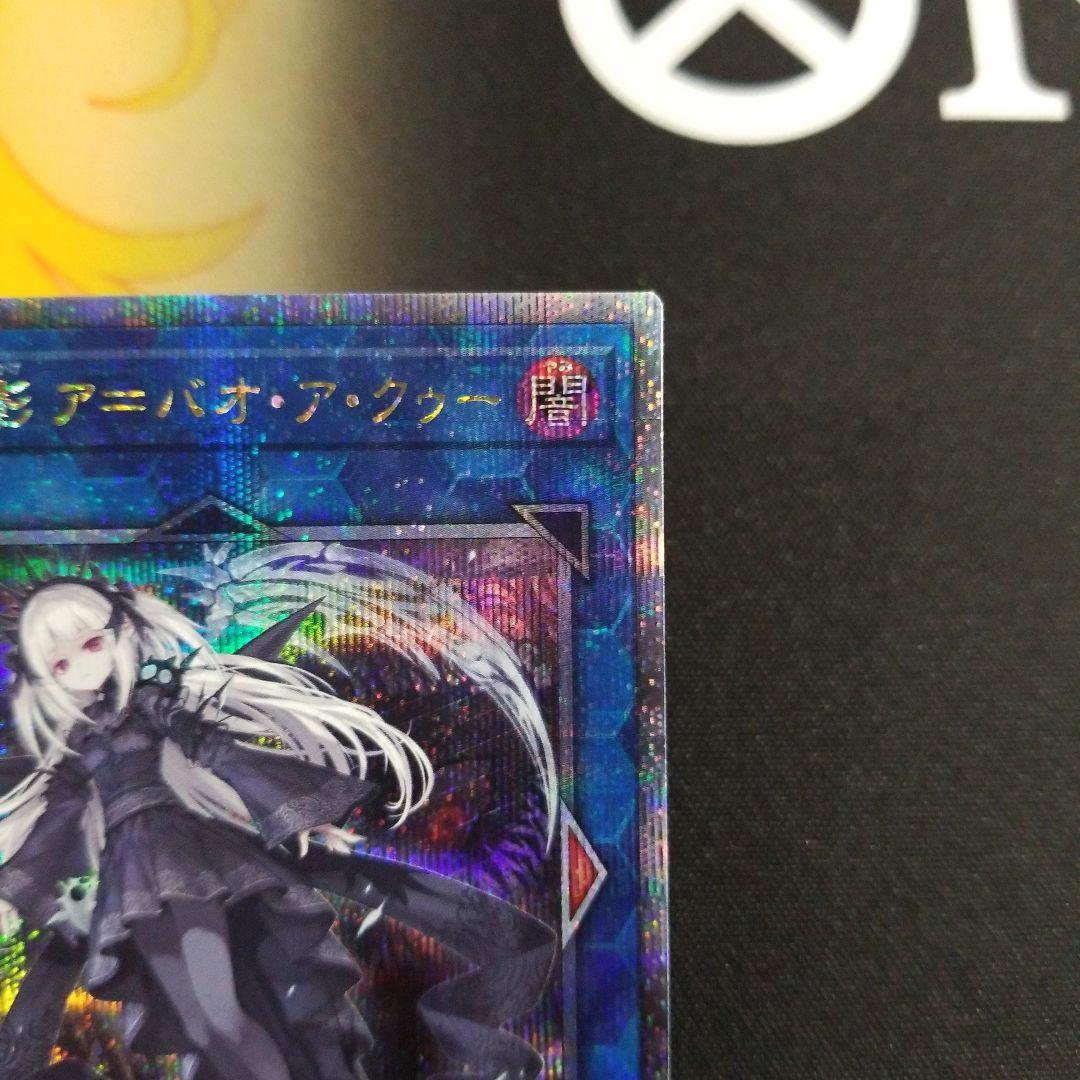 アングラーtatsu 光なき影 ア=バオ·ア·クゥー 25thシク