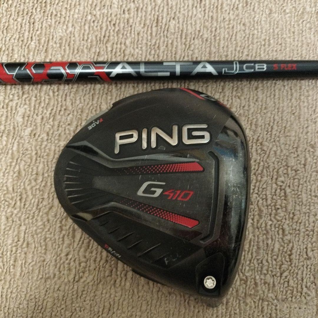 PING G410 PLUS ドライバー 10.5度 ALTA J CB S