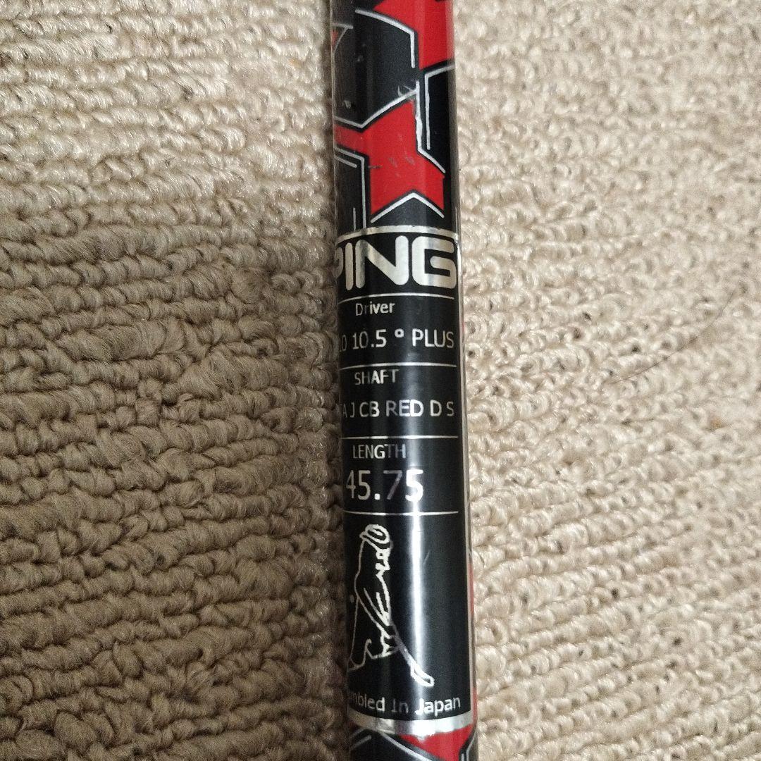 PING G410 PLUS ドライバー 10.5度 ALTA J CB S
