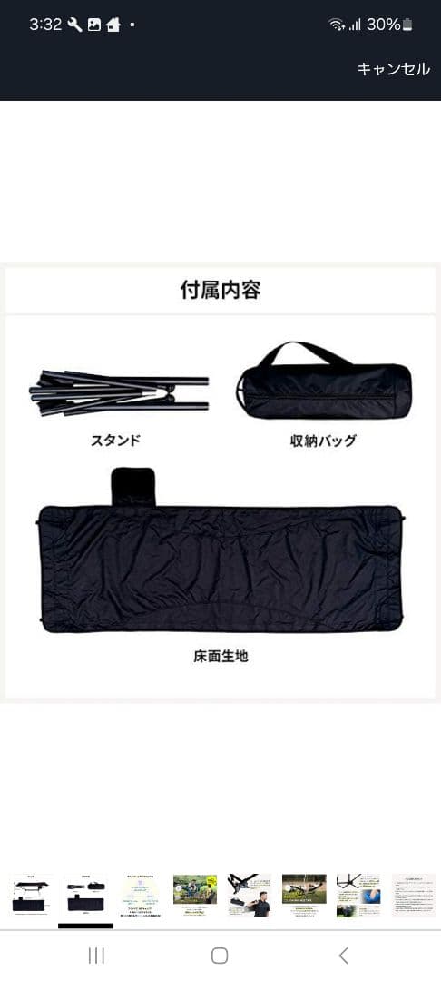 自立式ハンモック +　陣幕