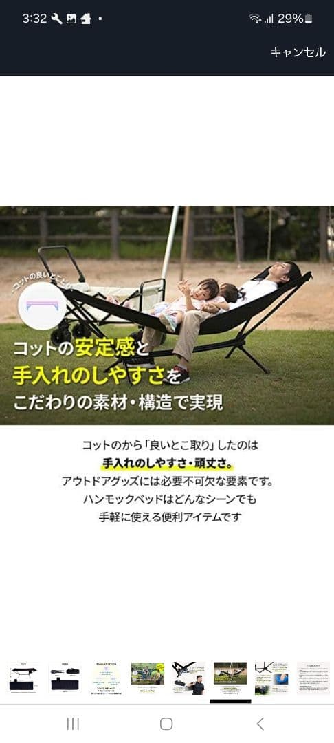 自立式ハンモック +　陣幕