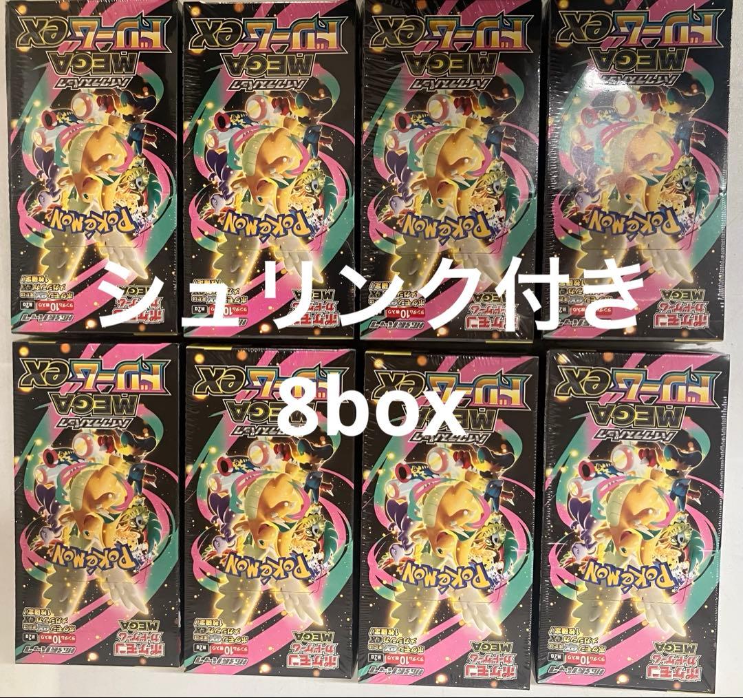 ポケモンカード ハイクラスパック MEGAドリームexシュリンク付き8BOX