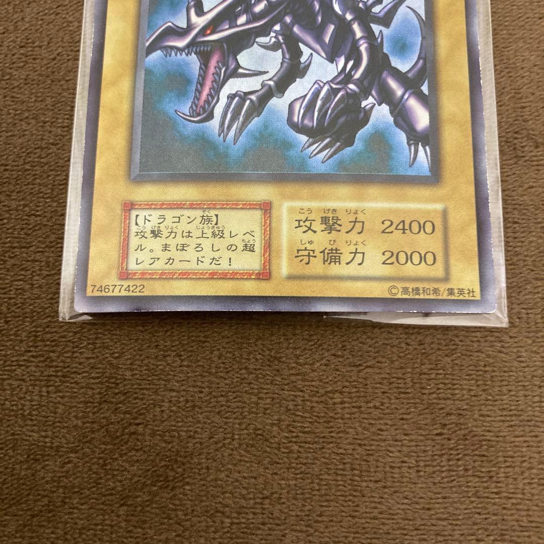 早い者勝ち!遊戯王 真紅眼の黒竜 レッドアイズブラックドラゴン 初期ウルトラレア