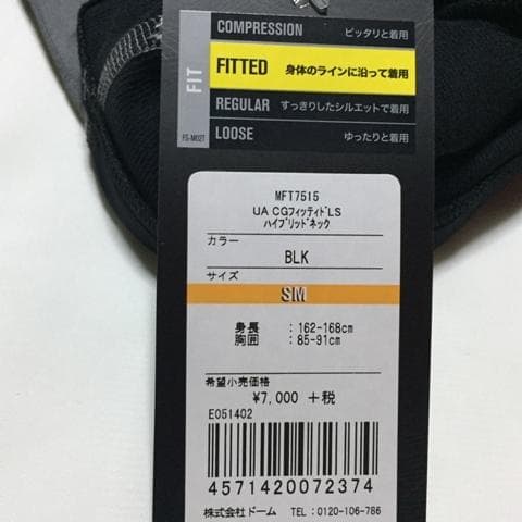 B13-04 新品 アンダーアーマー コールドギア 防寒 秋冬 フィッテッド S