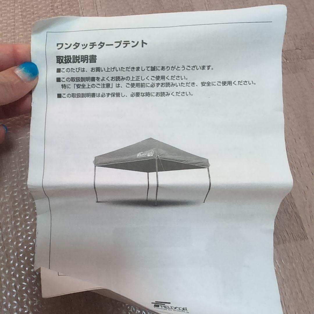 タープ、FIELDOOR、フィールドアー、3メートル、未使用品、組み立て簡単