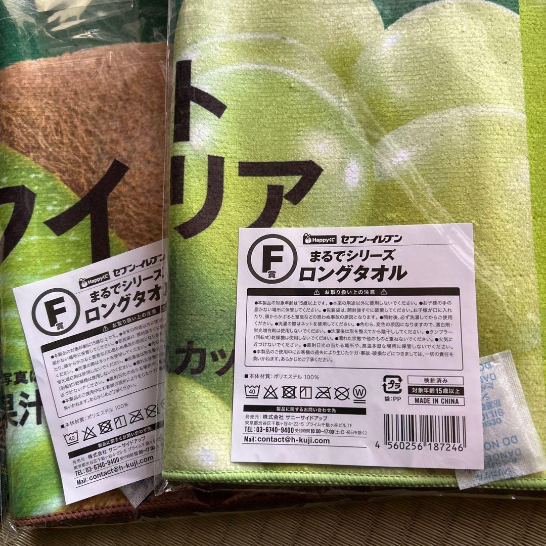 セブンイレブン くじ LAST賞 ふんわりちぎりパンクッション5個セット