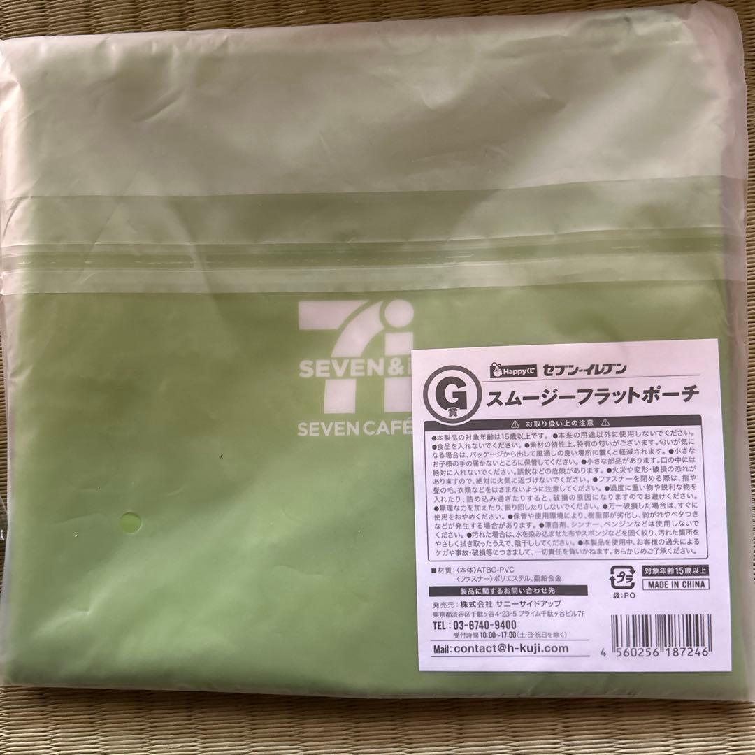 セブンイレブン くじ LAST賞 ふんわりちぎりパンクッション5個セット