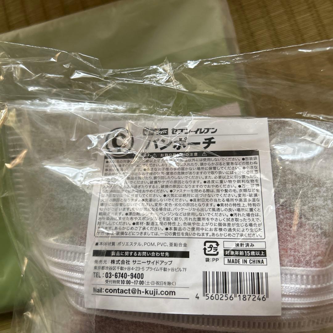 セブンイレブン くじ LAST賞 ふんわりちぎりパンクッション5個セット