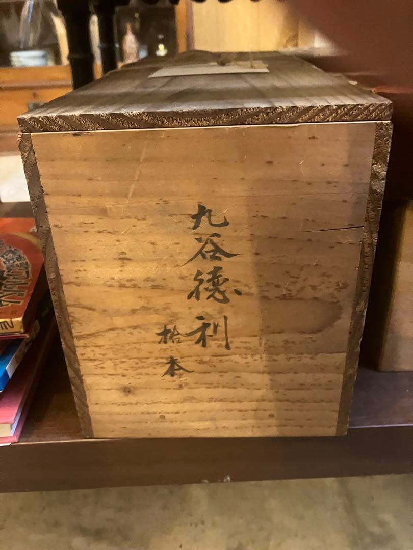 九谷焼徳利 9本