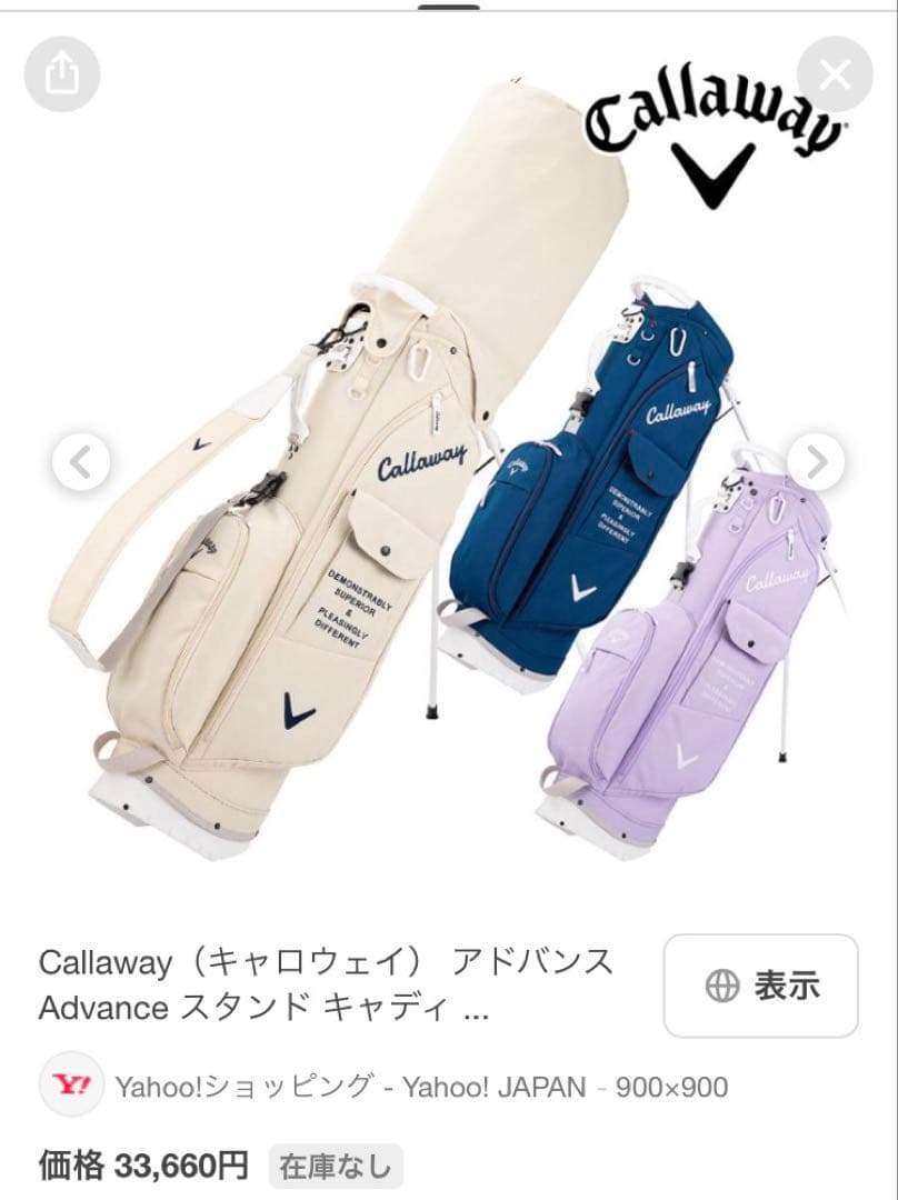 キャロウェイアドバンススタンドキャディバッグ23JM9.5型4分割2.5kg青