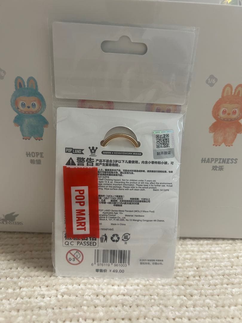 【正規品】popland限定　Mollyキーホルダー