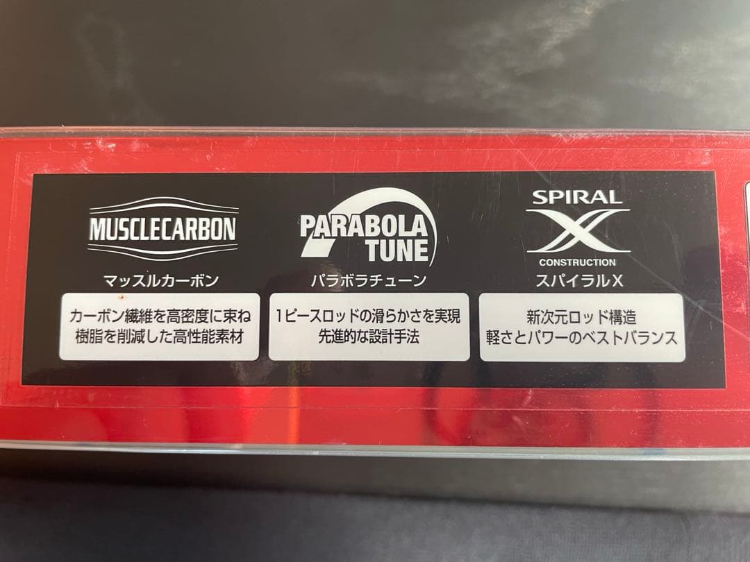 シマノスーパーゲームスペシャル パワースペックZL H90-95