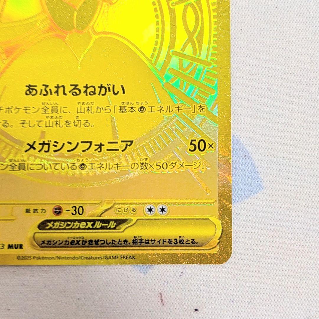 【値下げ大歓迎です】ポケモンカード メガサーナイトex MUR メガシンフォニア
