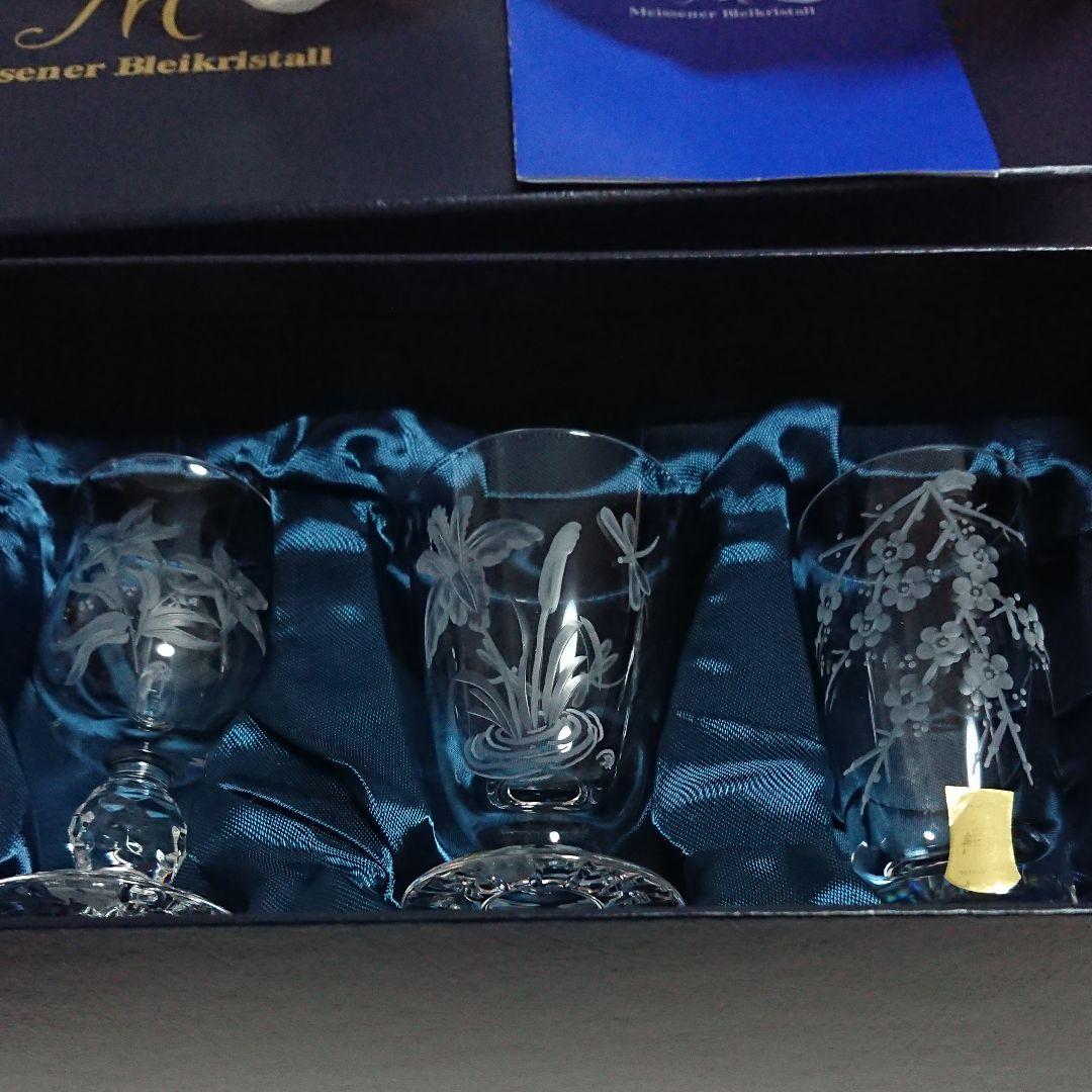 【限定品】 マイセン クリスタル　冷酒グラス