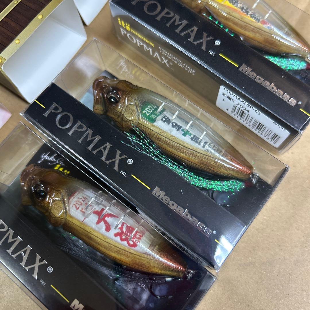 メガバス　POPMAX 釣運X 2024 3個セット