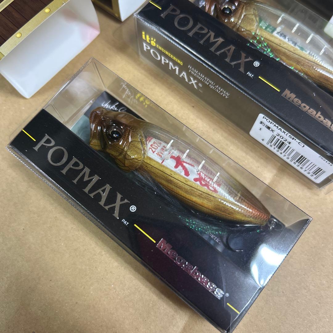 メガバス　POPMAX 釣運X 2024 3個セット
